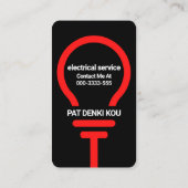 電気技師のレッドパワープラグ 名刺 (裏面)