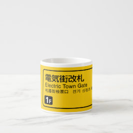 電気街門鉄道サイン日本 エスプレッソカップ