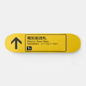 電気街門鉄道サイン日本 スケートボード (横)