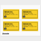 電気街門鉄道サイン日本 長方形シール (シート)