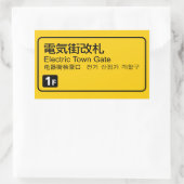 電気街門鉄道サイン日本 長方形シール (バッグ)