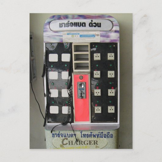 電源ベンダー…電話代金自動販売機 ポストカード (正面)