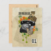 電話 ポストカード (正面/裏面)