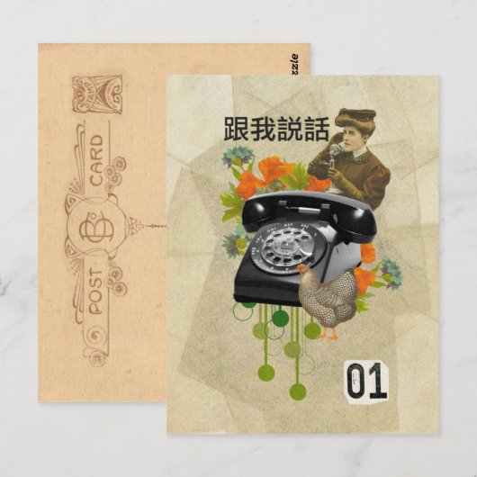 電話 ポストカード (正面/裏面)