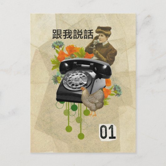 電話 ポストカード (正面)