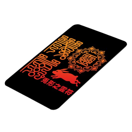 霊府2 マグネット (左側)