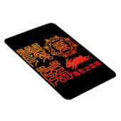 霊府2 マグネット (右側)