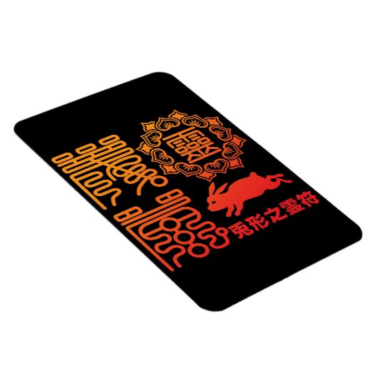 霊府2 マグネット (右側)