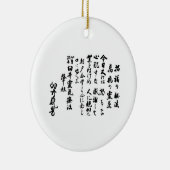 霊気の教訓 セラミックオーナメント (右)