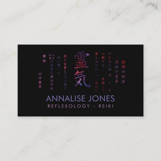 霊気の記号および教訓の水彩画 名刺 (正面)