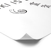 霊気は愛 精神性セラピーギフト ポスター (角)