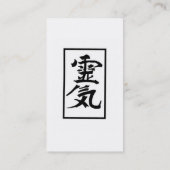 霊気カード 名刺 (裏面)