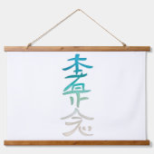 霊気シンボルタペストリーウォールアート 吊り下げ型タペストリー (正面3)