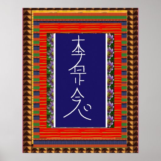 霊気シンボルヒーリングART Yoga : cadau pour tus ポスター (正面)