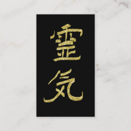 *~*霊気シンボル漢字日本QRグリッター 名刺