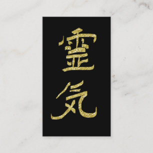 *~*霊気シンボル漢字日本QRグリッター 名刺