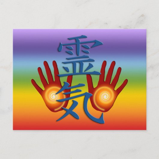 霊気ハンド ポストカード (正面)