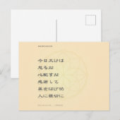 霊気モットポストカード ポストカード (正面/裏面)