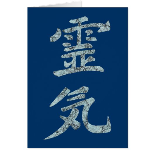 霊気原則 (正面)