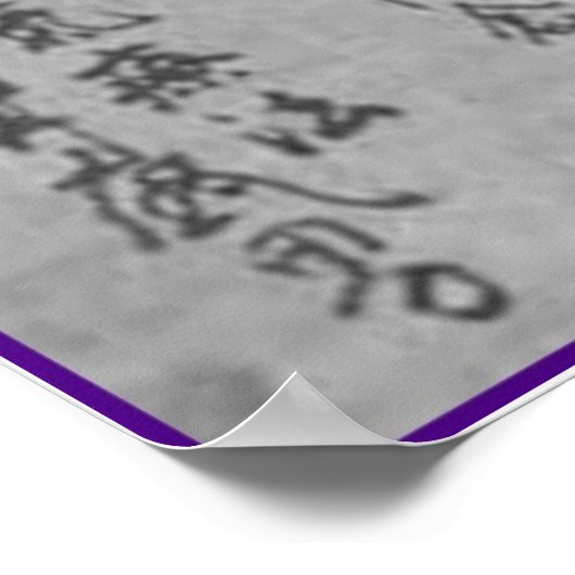 霊気原則 ポスター (角)