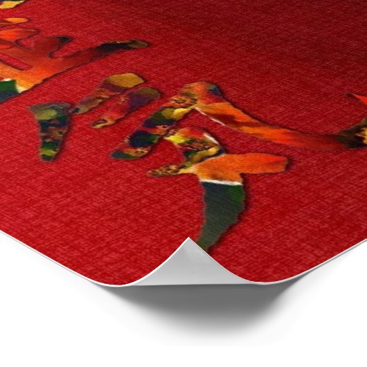 霊気園 ポスター (角)