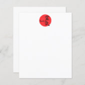 霊気書と単語1 (正面/裏面)