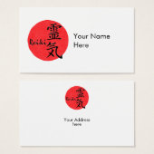 霊気書と単語1 (正面&裏面)