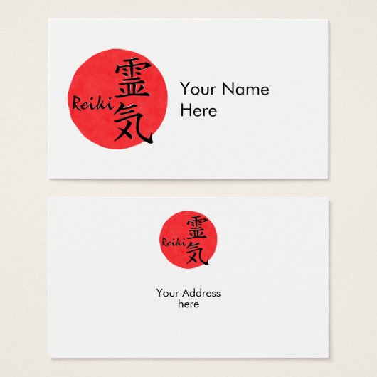 霊気書と単語1 (正面&裏面)