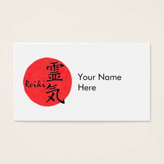 霊気書と単語1 (正面)