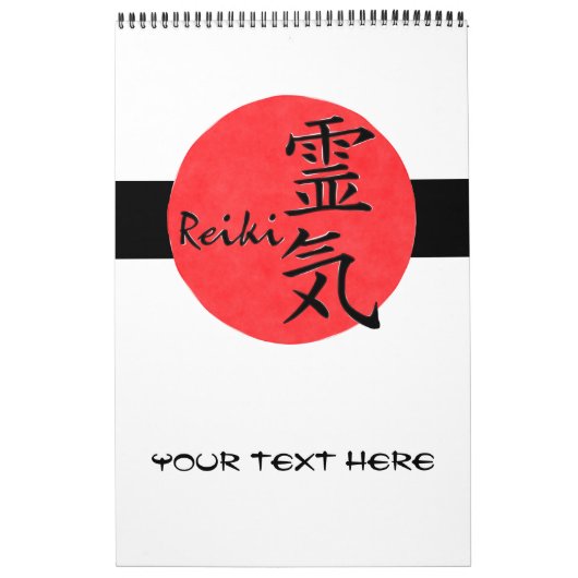霊気書と単語1 カレンダー (カバー)