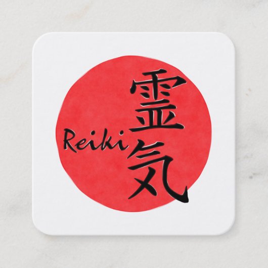 霊気書と単語1 スクエア名刺 (正面)