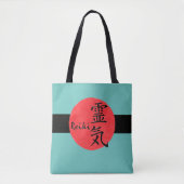 霊気書と単語1 トートバッグ (正面)