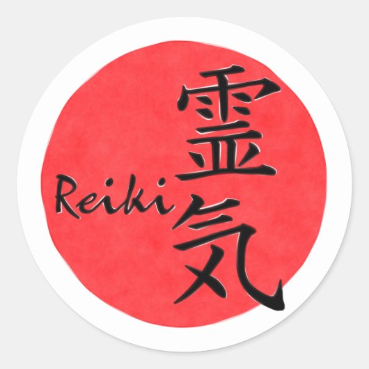 霊気書と単語1 ラウンドシール (正面)