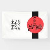 霊気書と単語1 横断幕 (横)