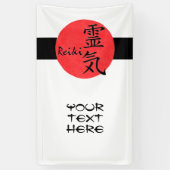 霊気書と単語1 横断幕 (縦)