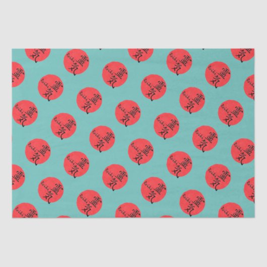 霊気書と単語1 薄葉紙 (正面)