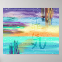 霊気漢字 – 静かなエネルギー