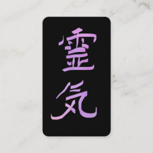 *~*霊気記号漢字日本QRバイオレット 名刺