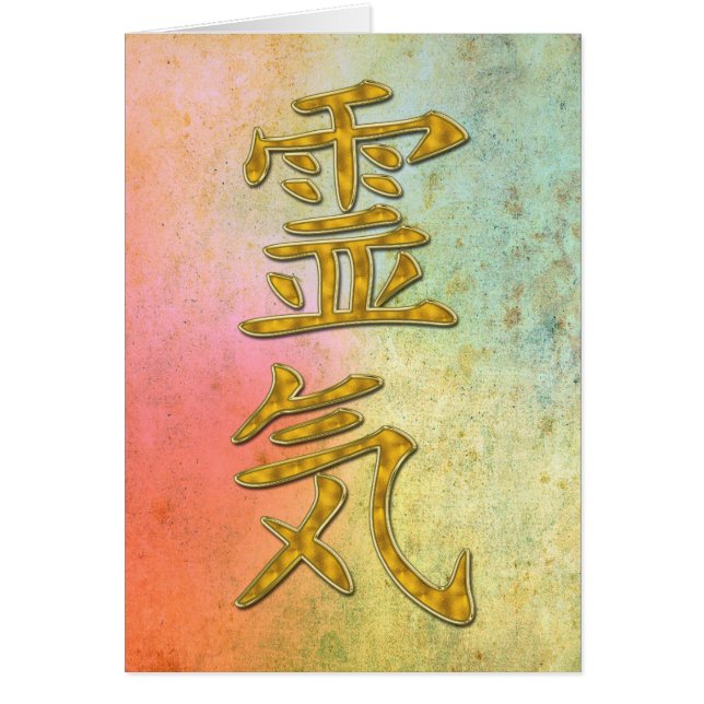 霊気記号金ゴールド (正面)