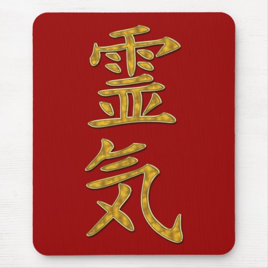 霊気記号金ゴールド マウスパッド (正面)