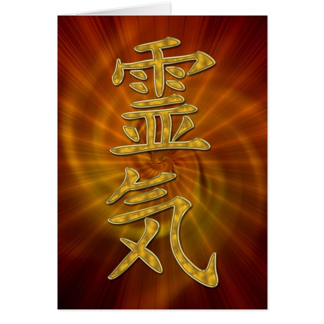 霊気記号+エネルギー緩和曲線 (正面)