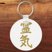 霊気記号 キーホルダー (正面)