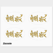 霊気記号 楕円形シール (シート)