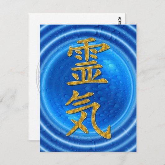 霊気記号+水のエネルギー ポストカード (正面/裏面)