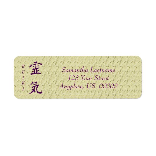 霊気記号（紫色のアドレス） ラベル (正面)