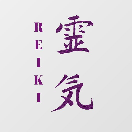 霊気記号(紫) ウィンドウサイン (シート)