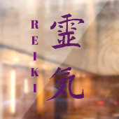 霊気記号（紫） ウィンドウサイン (シート2)