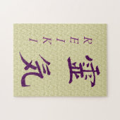 霊気記号(紫) ジグソーパズル (横)