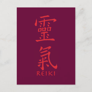 霊気記号（赤いインク） ポストカード