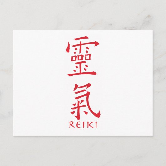 霊気記号(赤いインク) ポストカード (正面)